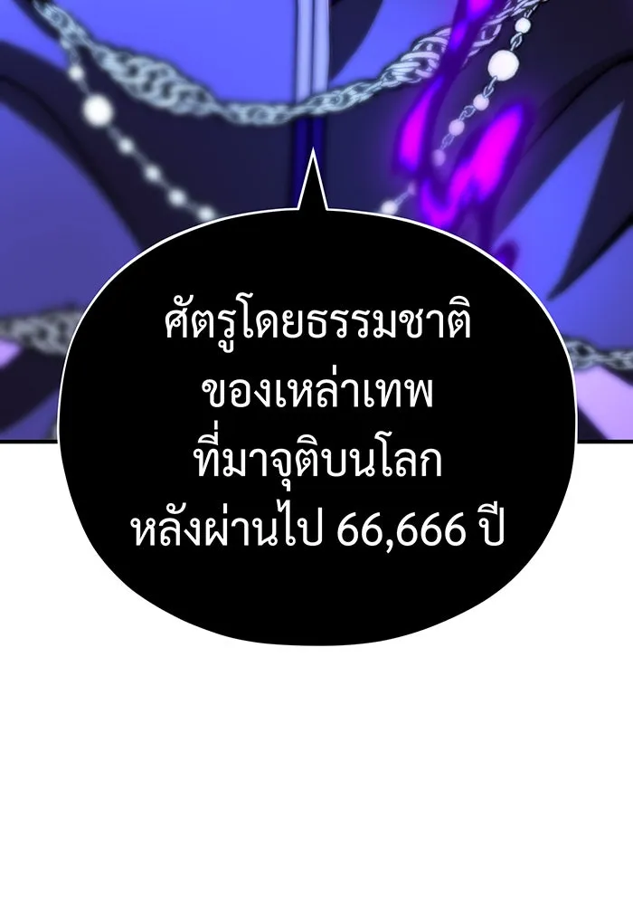 The Dark Magician Transmigrates After 66666 Years – จอมเวทเกิดใหม่ในรอบ 66666 ปี Chap 120 - Next Chap 121