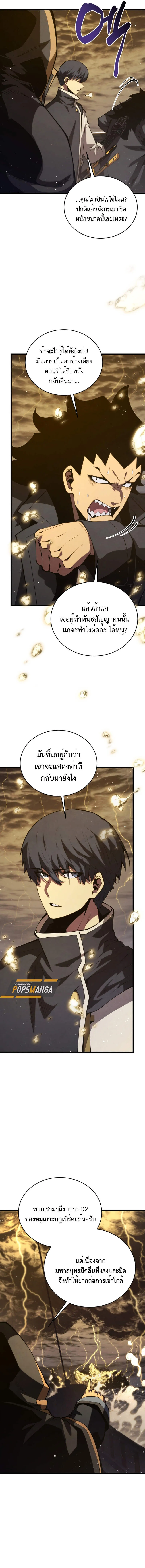 Swordmaster’s Youngest Son Chap 153 - Next Chap 154