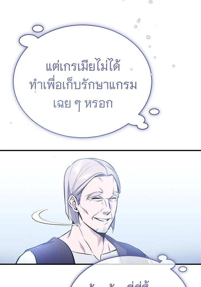 The Dark Magician Transmigrates After 66666 Years – จอมเวทเกิดใหม่ในรอบ 66666 ปี Chap 52 - Next Chap 53