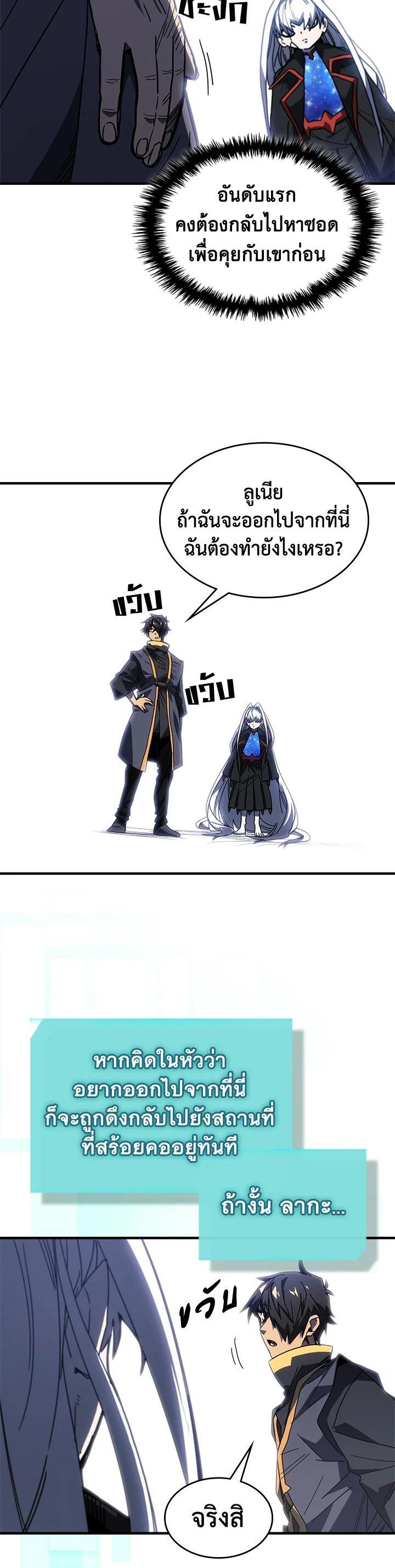 A Returner’s Magic Should Be Special Chap 230 - Next Chap 231