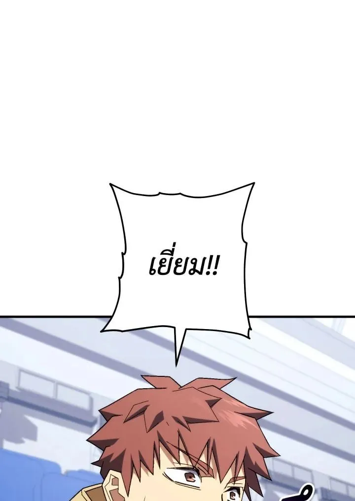 The Hero Returns Chap 101 - Next Chap 102