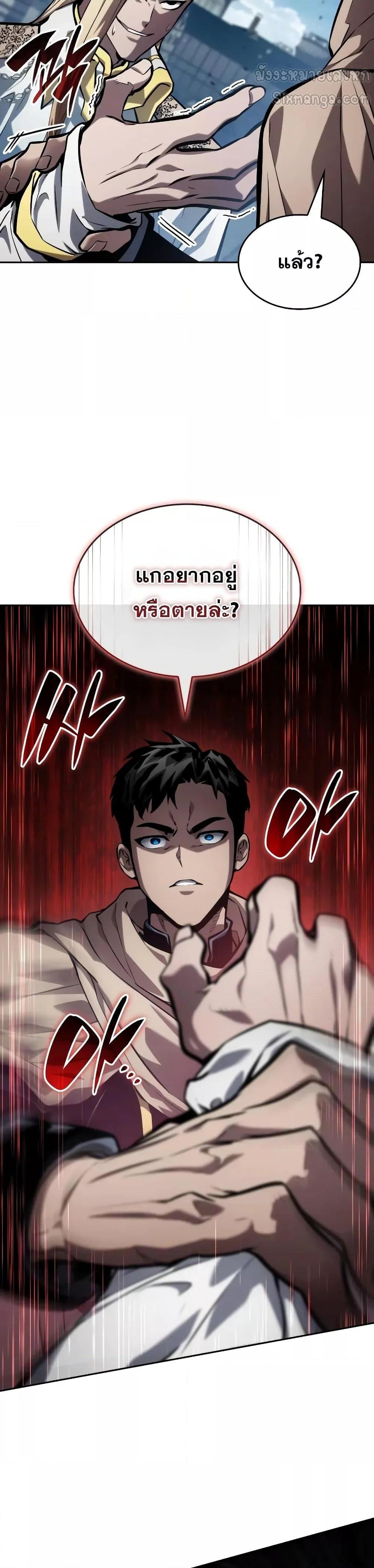 Boundless Necromancer Chap 131 - Next Chap 132