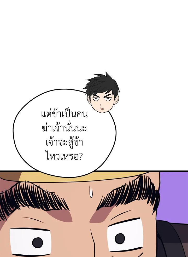 Seoul Station’s Necromancer Chap 85 - Next Chap 86