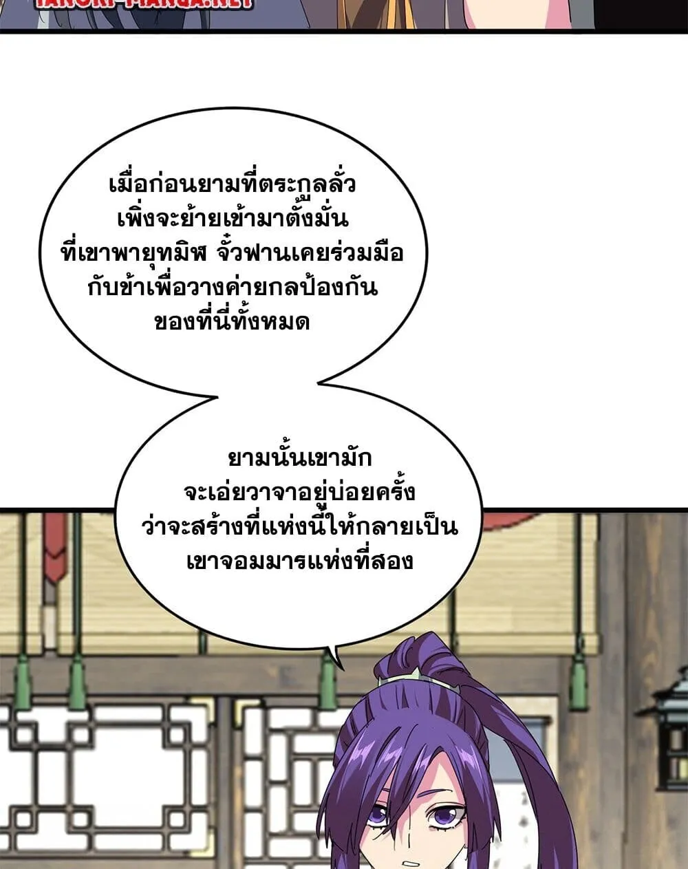 Magic Emperor Chap 869 - Next Chap 870