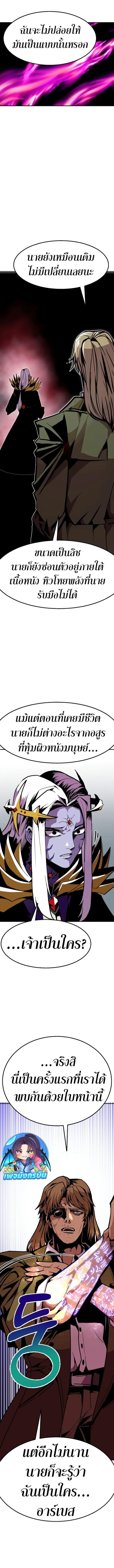 Worthless Regression Chap 98 - Next Chap 99