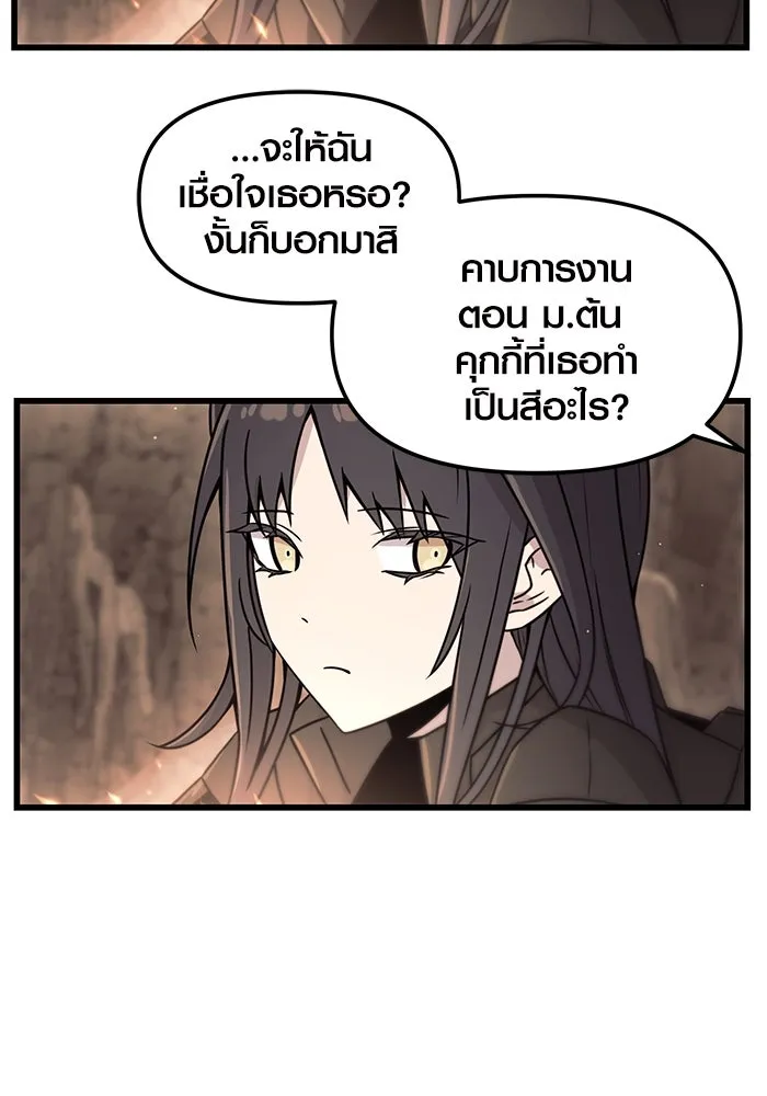 I Obtained a Mythic Item – พลิกชะตาคว้าไอเทมระดับเทพ Chap 27 - Next Chap 28