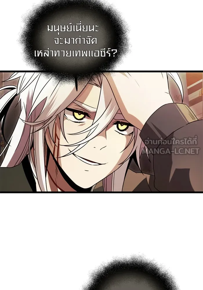 I Obtained a Mythic Item – พลิกชะตาคว้าไอเทมระดับเทพ Chap 80 - Next Chap 81
