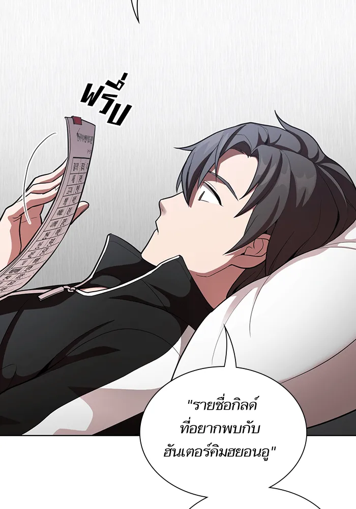 The Tutorial Tower of the Advanced Player – ผู้เล่นขั้นเทพแห่งหอคอยฝึกสอน Chap 7 - Next Chap 8