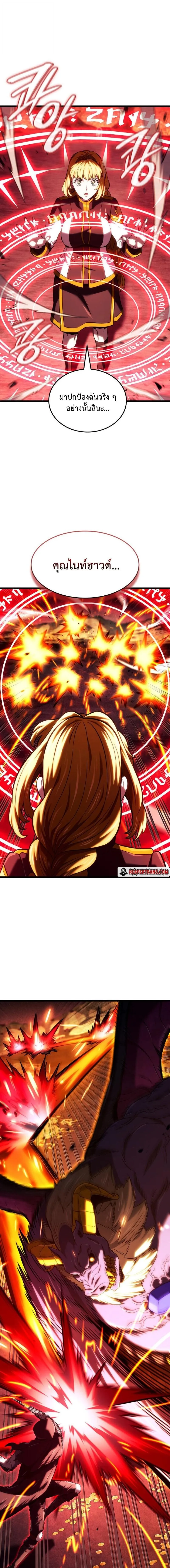 Revenge of the Iron-Blooded Sword Hound Chap 139 - Next Chap 140