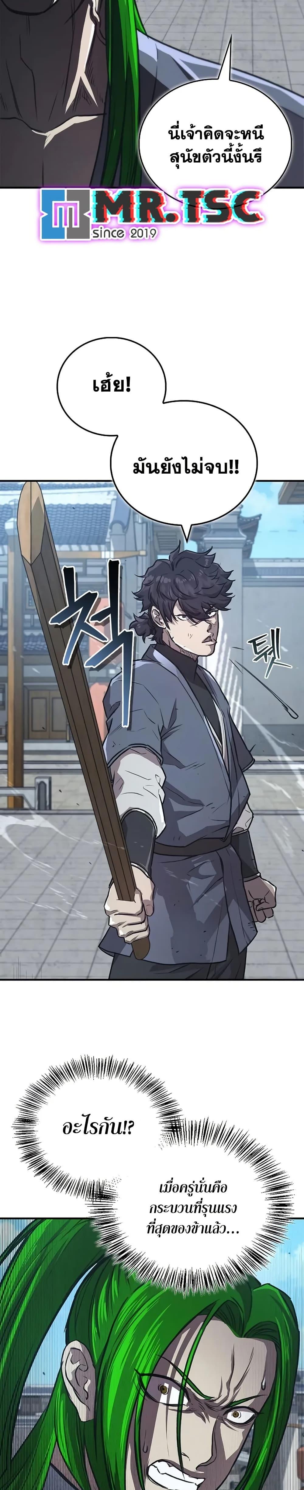 The Demonic Cult Instructor Returns Chap 29 - Next Chap 30