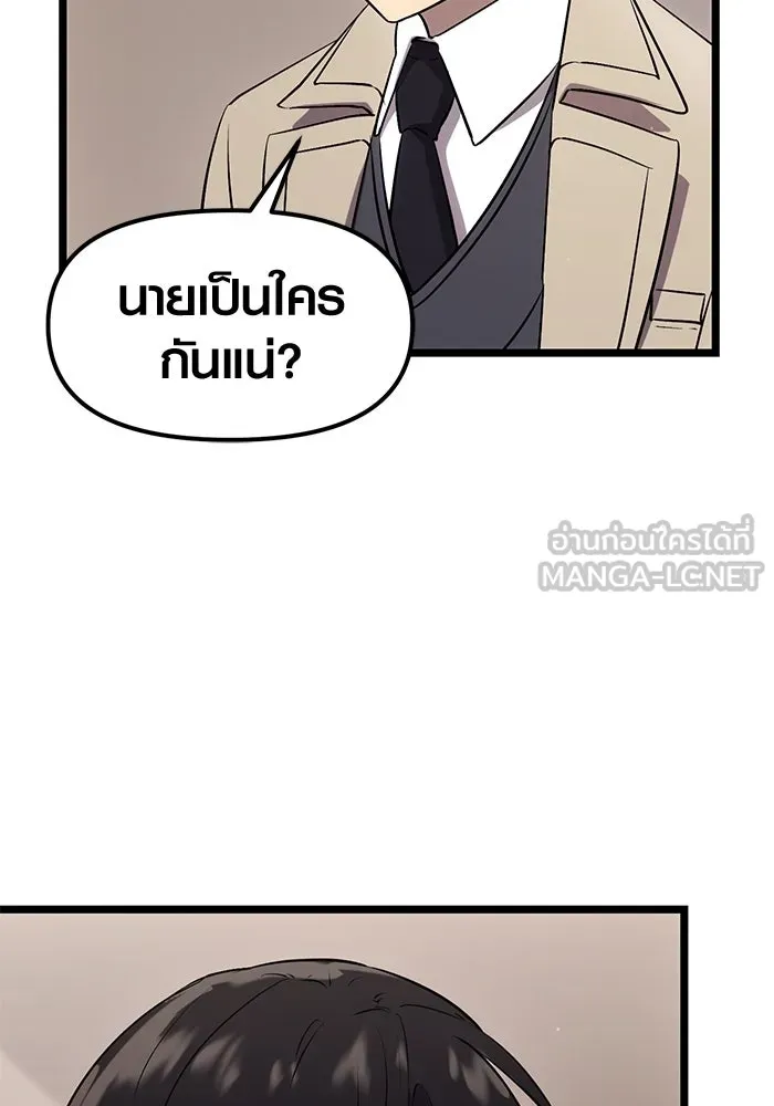 I Obtained a Mythic Item – พลิกชะตาคว้าไอเทมระดับเทพ Chap 16 - Next Chap 17
