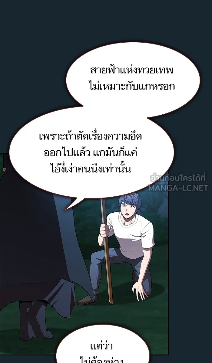 The Tutorial Tower of the Advanced Player – ผู้เล่นขั้นเทพแห่งหอคอยฝึกสอน Chap 82 - Next Chap 83
