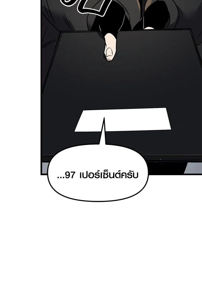 I Obtained a Mythic Item – พลิกชะตาคว้าไอเทมระดับเทพ Chap 27 - Next Chap 28