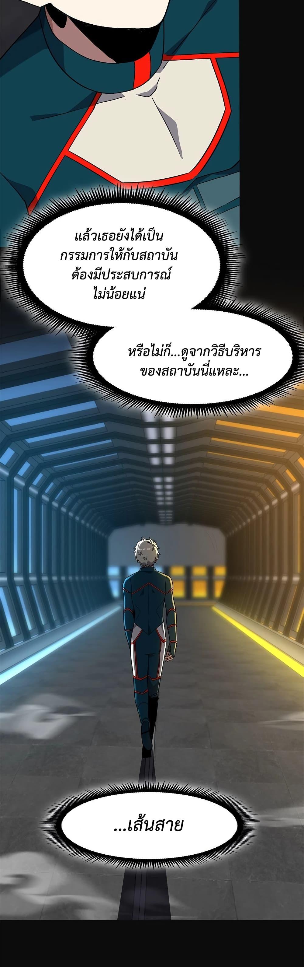 The Beginning After The End Chap 225 - Next Chap 226