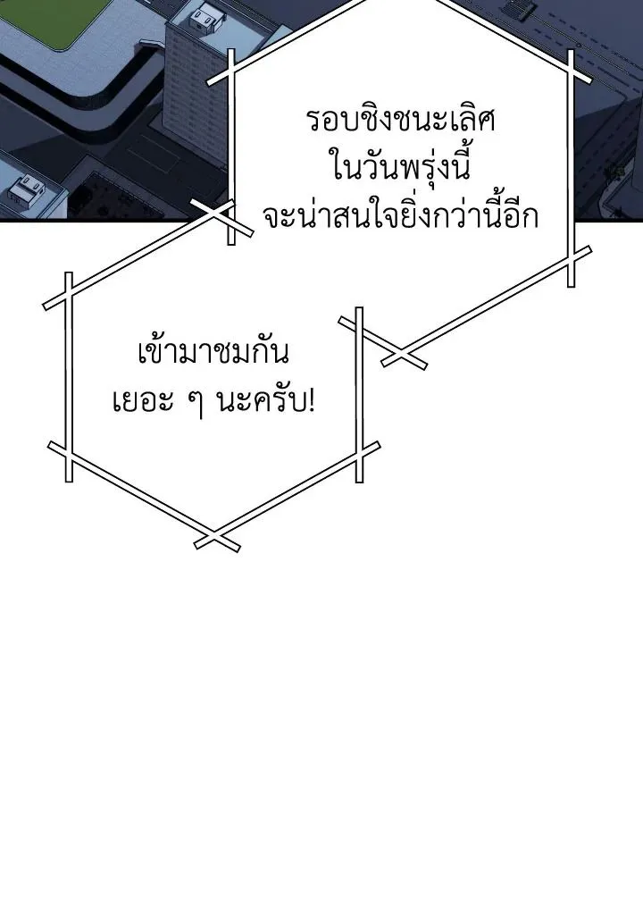 The Hero Returns Chap 99 - Next Chap 100