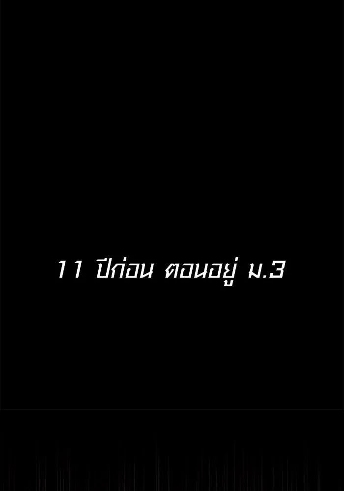 I Obtained a Mythic Item – พลิกชะตาคว้าไอเทมระดับเทพ Chap 1 - Next Chap 2