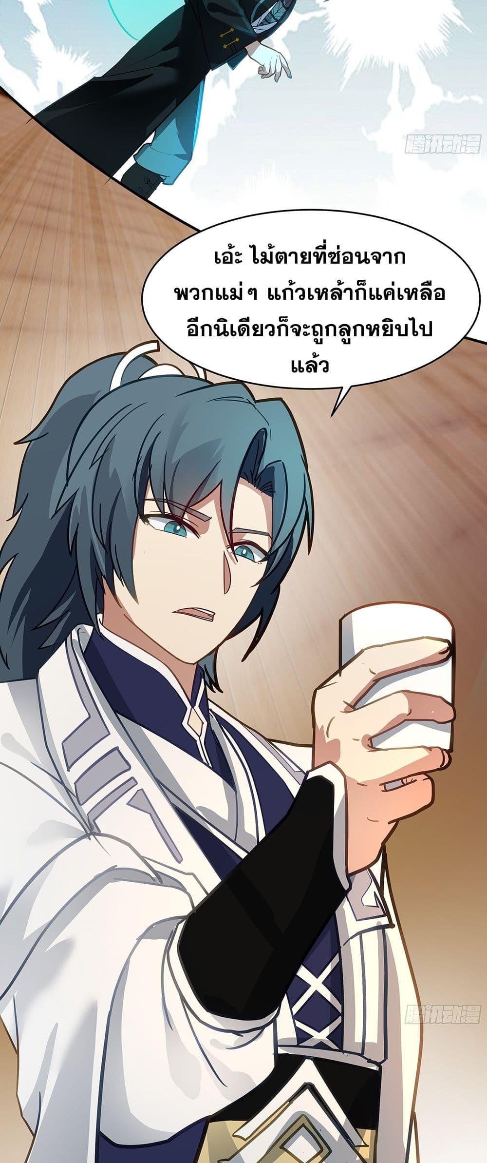 Martial Peak เทพยุทธ์เหนือโลก Chap 3848 - Next Chap 3849