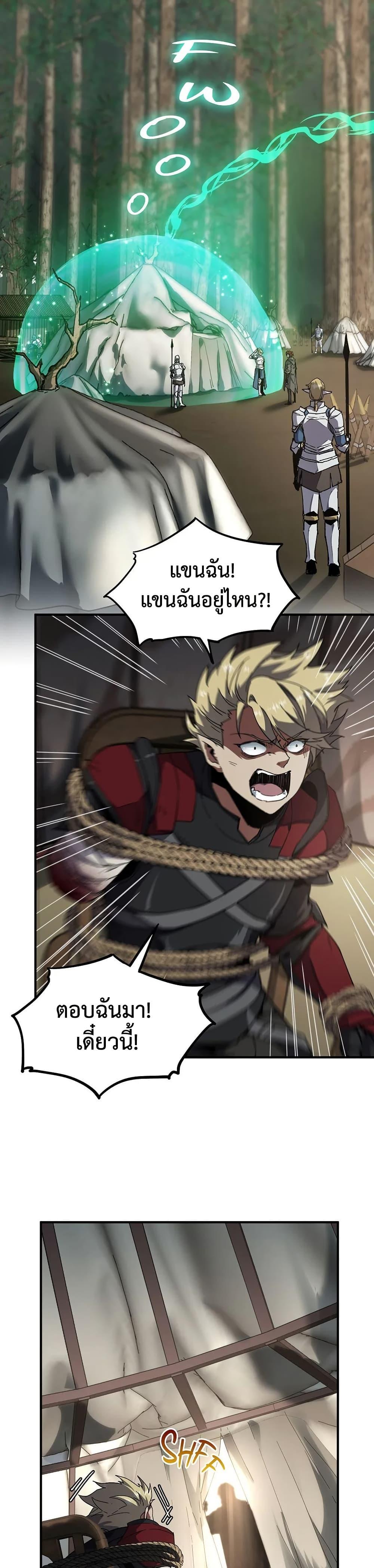 The Beginning After The End Chap 228 - Next Chap 229