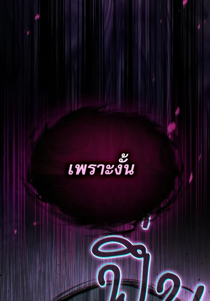 Academy’s Genius Swordmaster – นักดาบอัจฉริยะจากอะคาเดมี Chap 129 - Next Chap 130