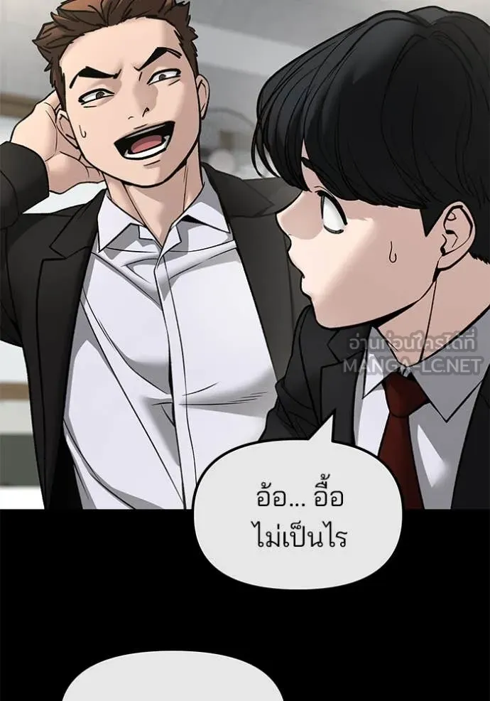 The Bully in Charge Chap 158 - Next Chap 159