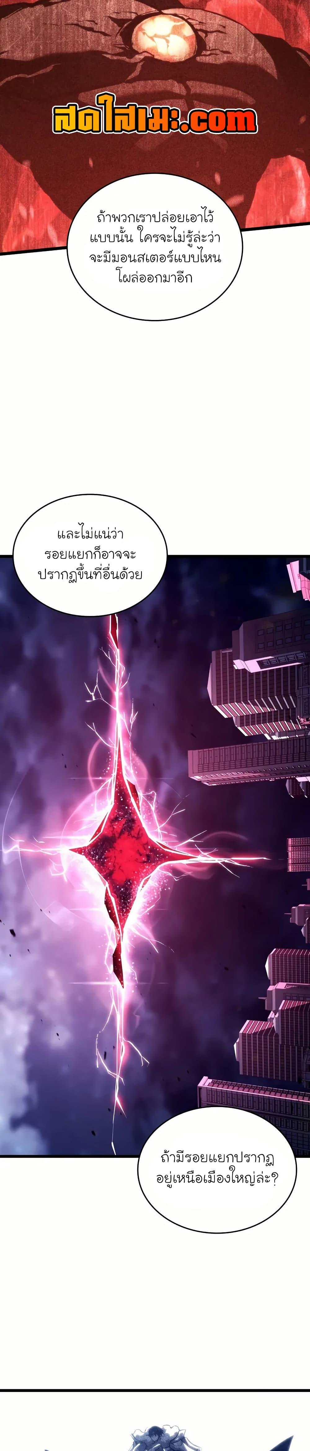 Return of the SSS-Class Ranker Chap 142 - Next Chap 143