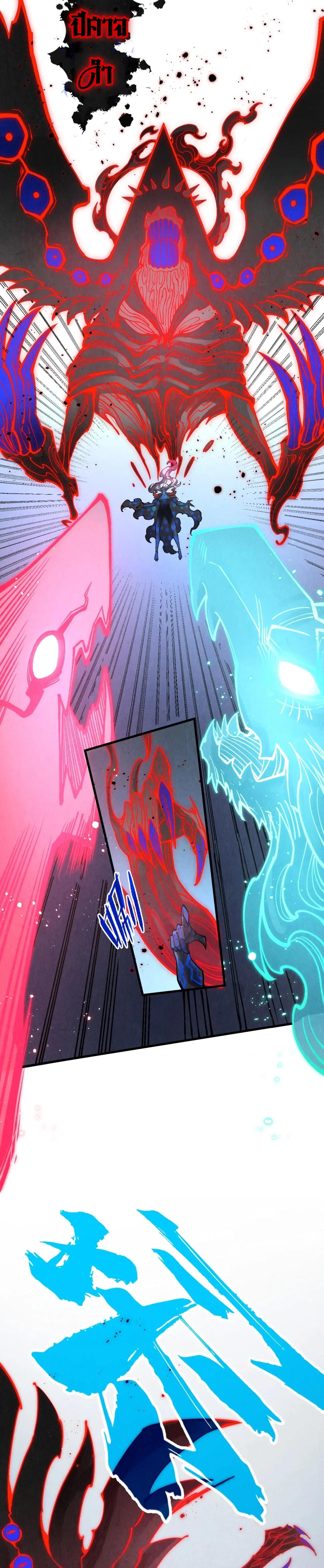 The Eternal Supreme Chap 274 - Next Chap 275