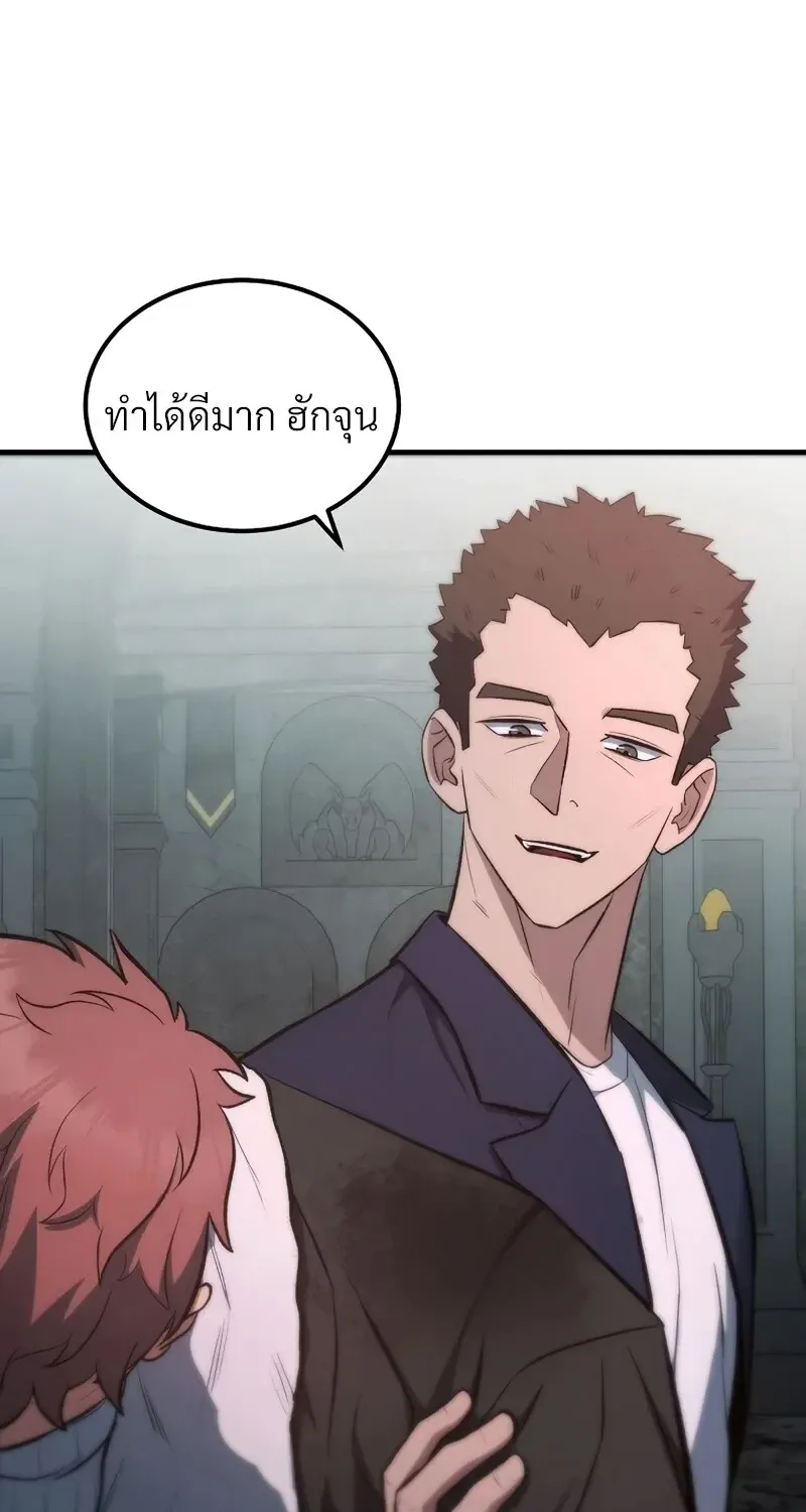 The Hero Returns Chap 137 - Next Chap 138