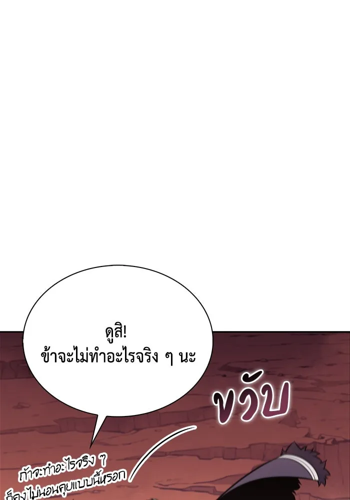 The Regressed Son of a Duke is an Assassin – ลูกชายคนเล็กของดยุกคือมือสังหาร Chap 12 - Next Chap 13