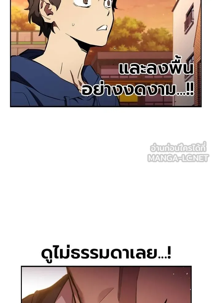 The Great War Chap 32 - Next Chap 33