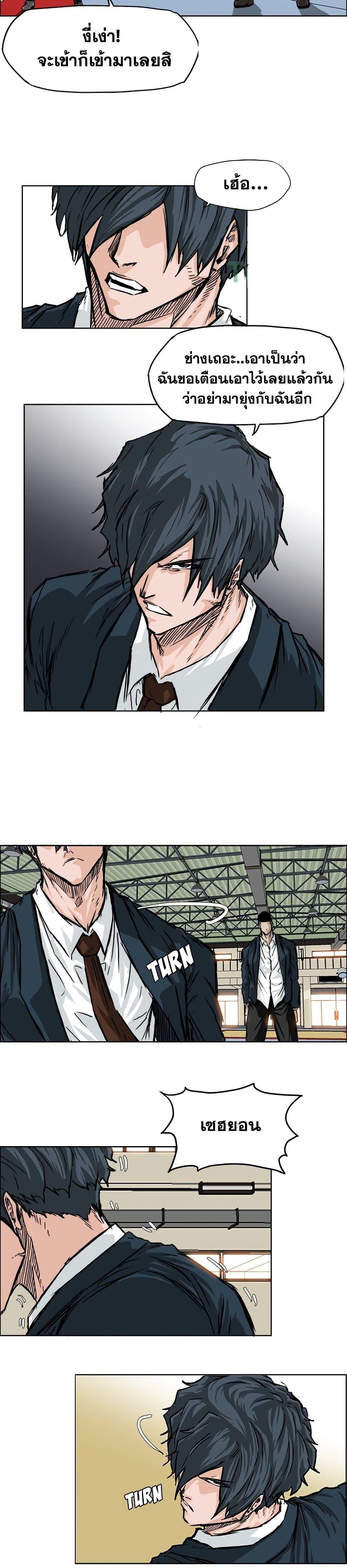 Boss in School Chap 48 - Next Chap 49