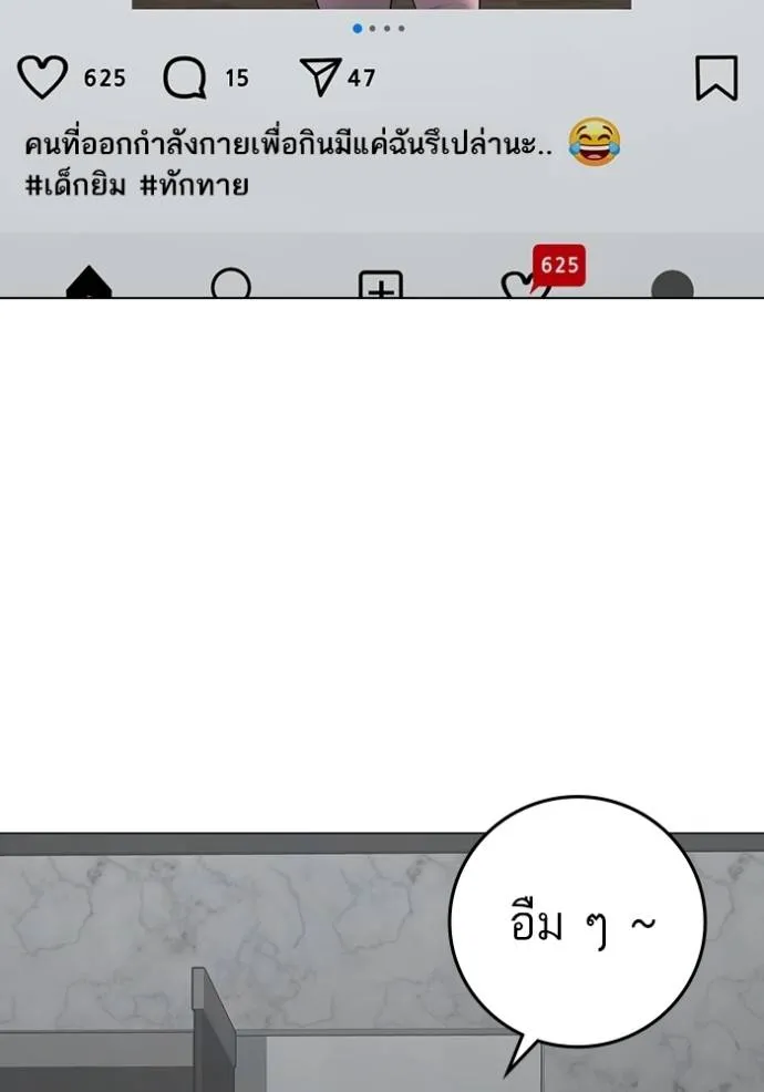 Reality Quest Chap 146 - Next Chap 147