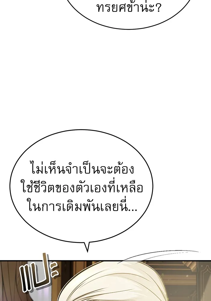 The Dark Magician Transmigrates After 66666 Years – จอมเวทเกิดใหม่ในรอบ 66666 ปี Chap 57 - Next Chap 58