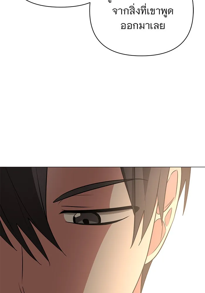 The Academy Is Doomed Chap 54 - Next Chap 55