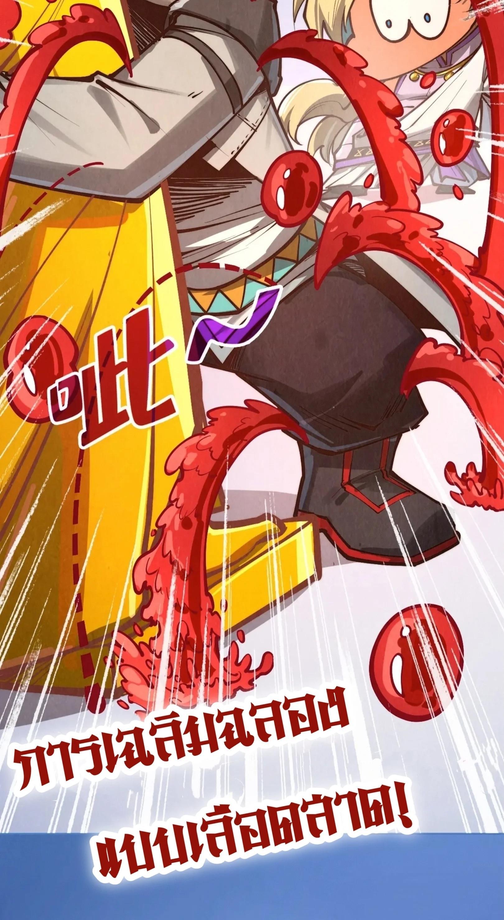 The Eternal Supreme Chap 377 - Next Chap 378