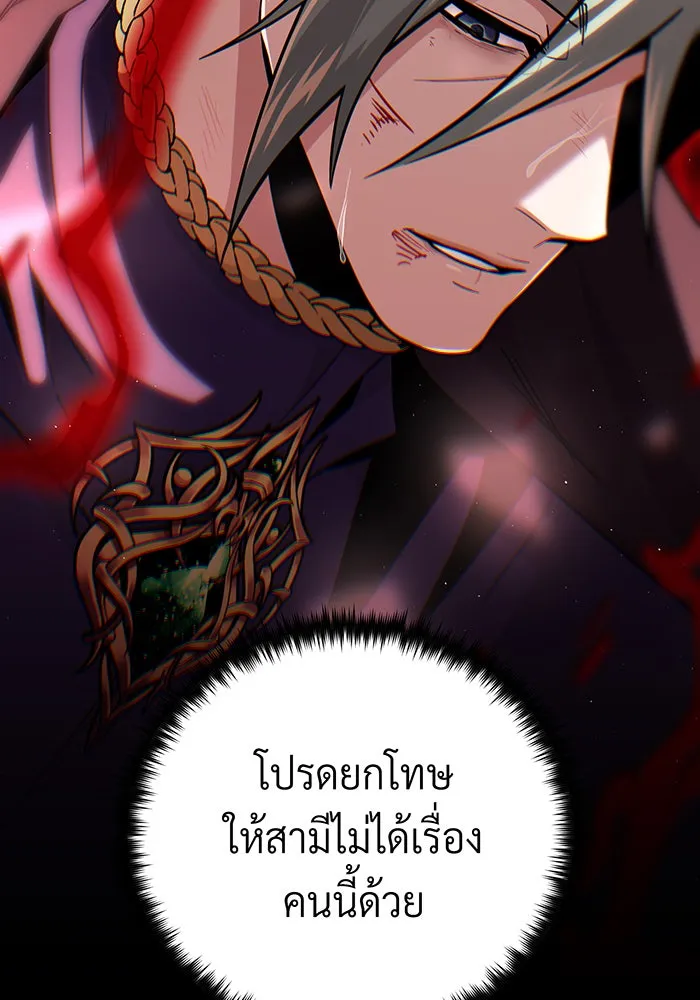 The Dark Magician Transmigrates After 66666 Years – จอมเวทเกิดใหม่ในรอบ 66666 ปี Chap 145 - Next Chap 146