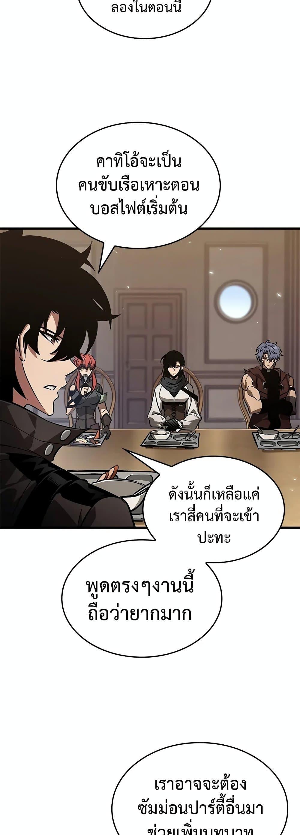 Pick Me Up, Infinite Gacha Chap 132 - Next Chap 133