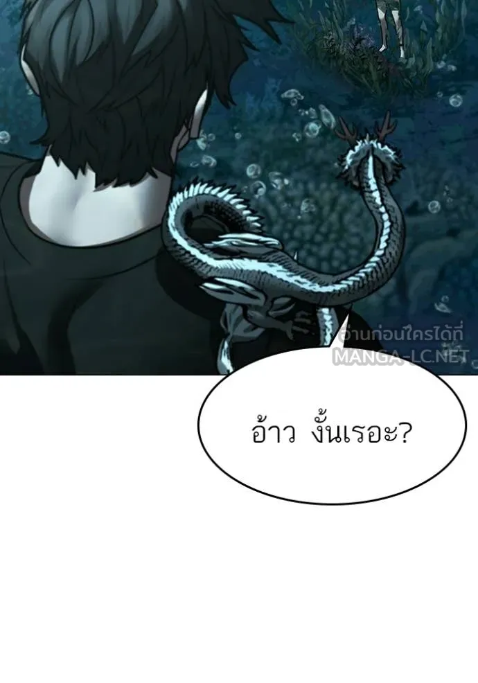Reality Quest Chap 170 - Next Chap 171