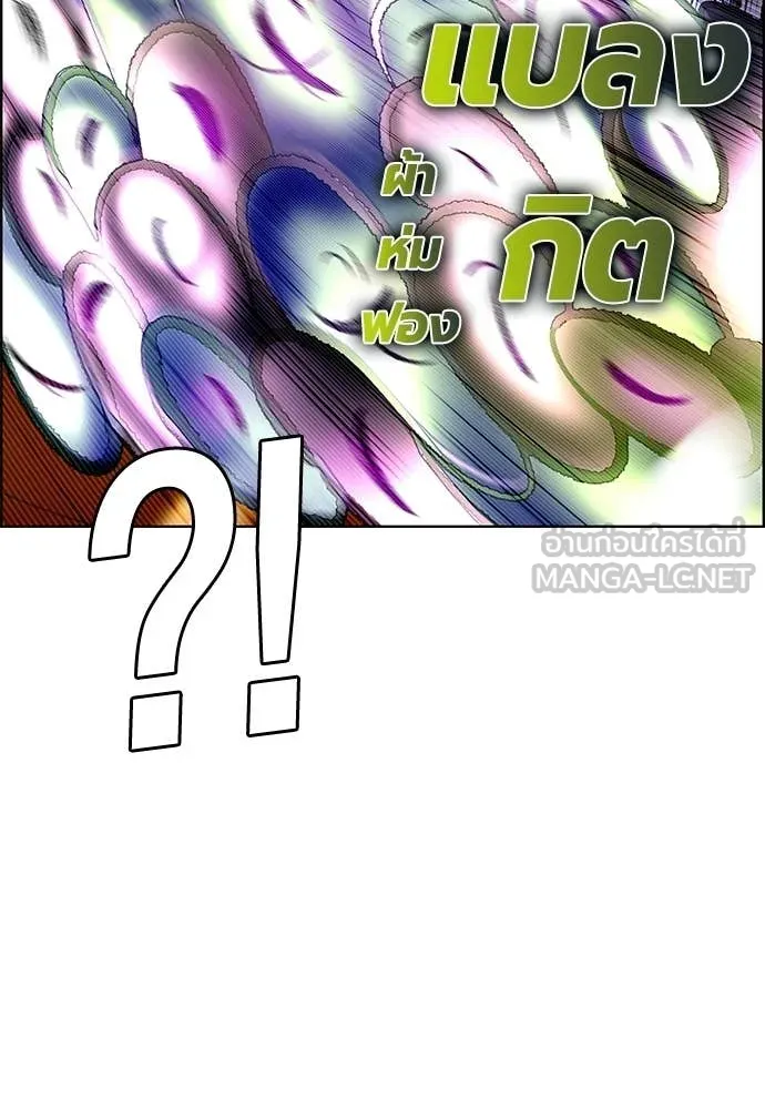 Jungle Juice Chap 180 - Next Chap 181