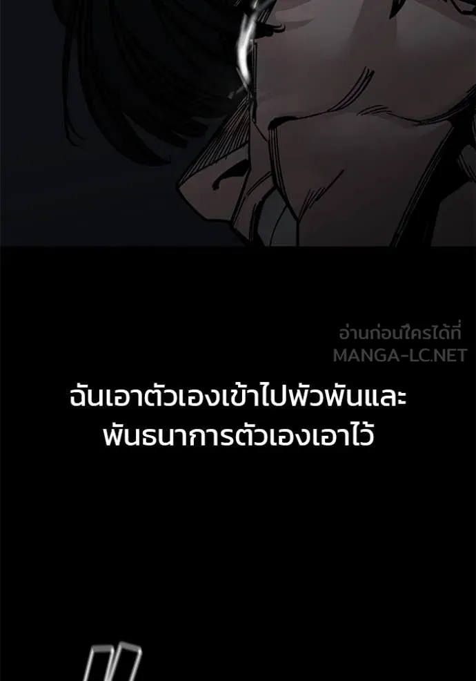 The Bully in Charge Chap 153 - Next Chap 154