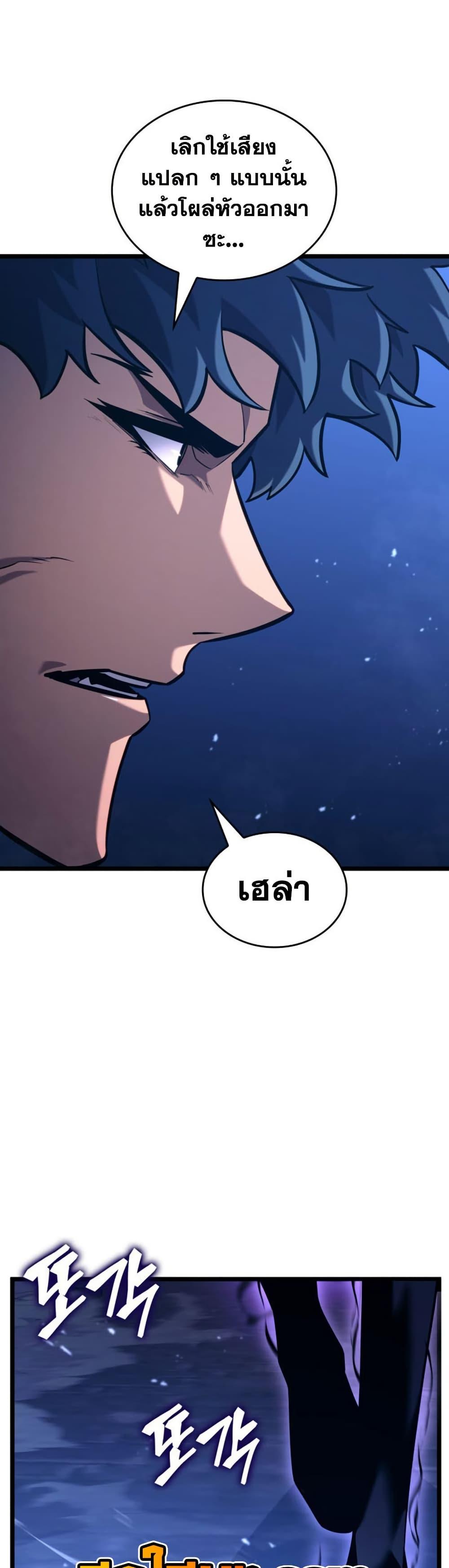 Return of the SSS-Class Ranker Chap 177 - Next Chap 178