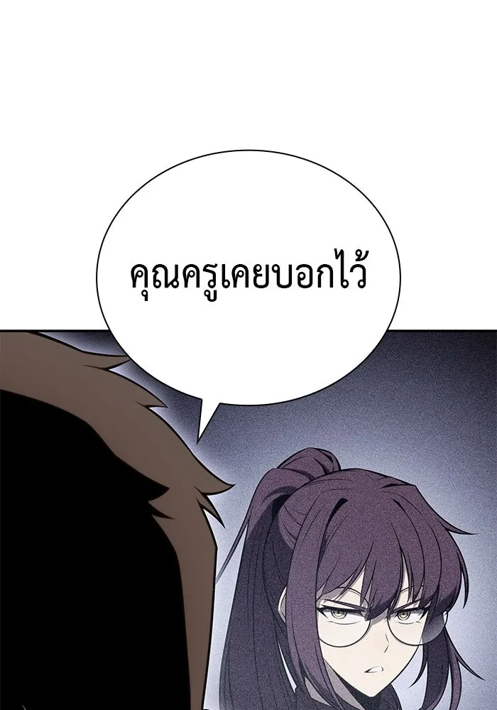 The Regressed Son of a Duke is an Assassin – ลูกชายคนเล็กของดยุกคือมือสังหาร Chap 77 - Next Chap 78