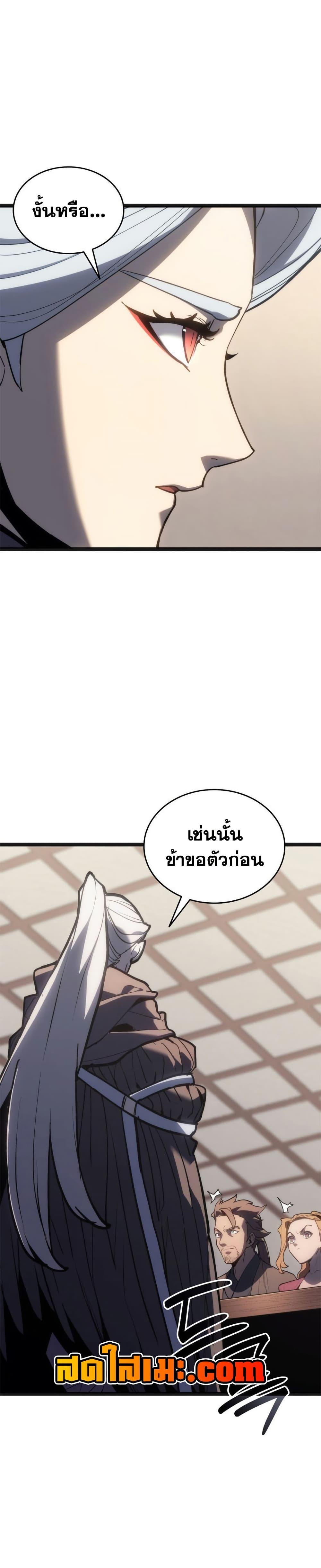 Reaper of the Drifting Moon Chap 118 - Next Chap 119