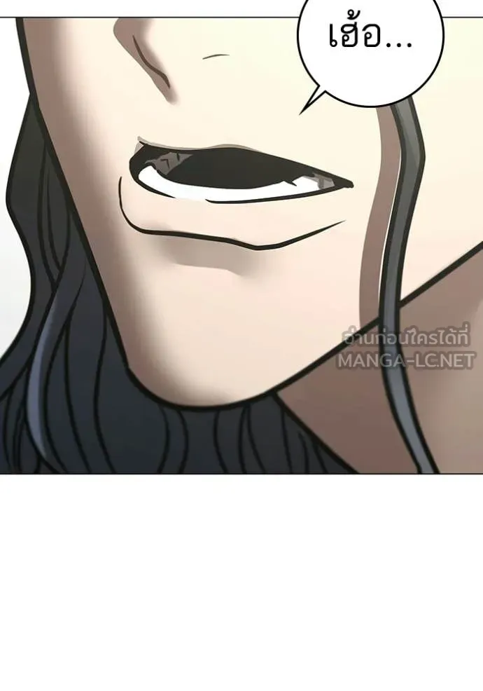Reality Quest Chap 193 - Next Chap 194