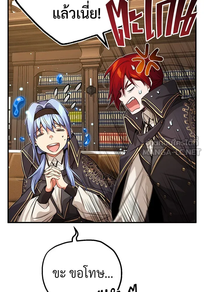 The Dark Magician Transmigrates After 66666 Years – จอมเวทเกิดใหม่ในรอบ 66666 ปี Chap 90 - Next Chap 91