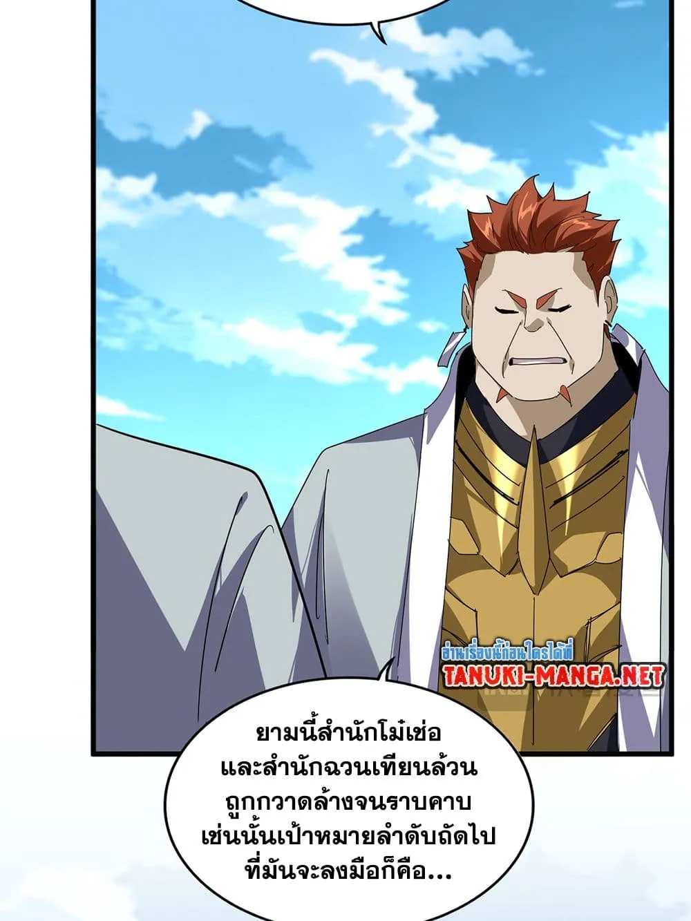 Magic Emperor Chap 870 - Next Chap 871