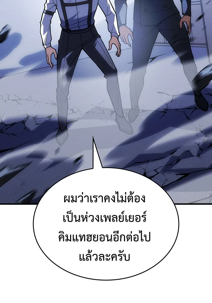 Regressing With the King’s Power – เกิดใหม่พร้อมพลังแห่งราชัน Chap 107 - Next Chap 108