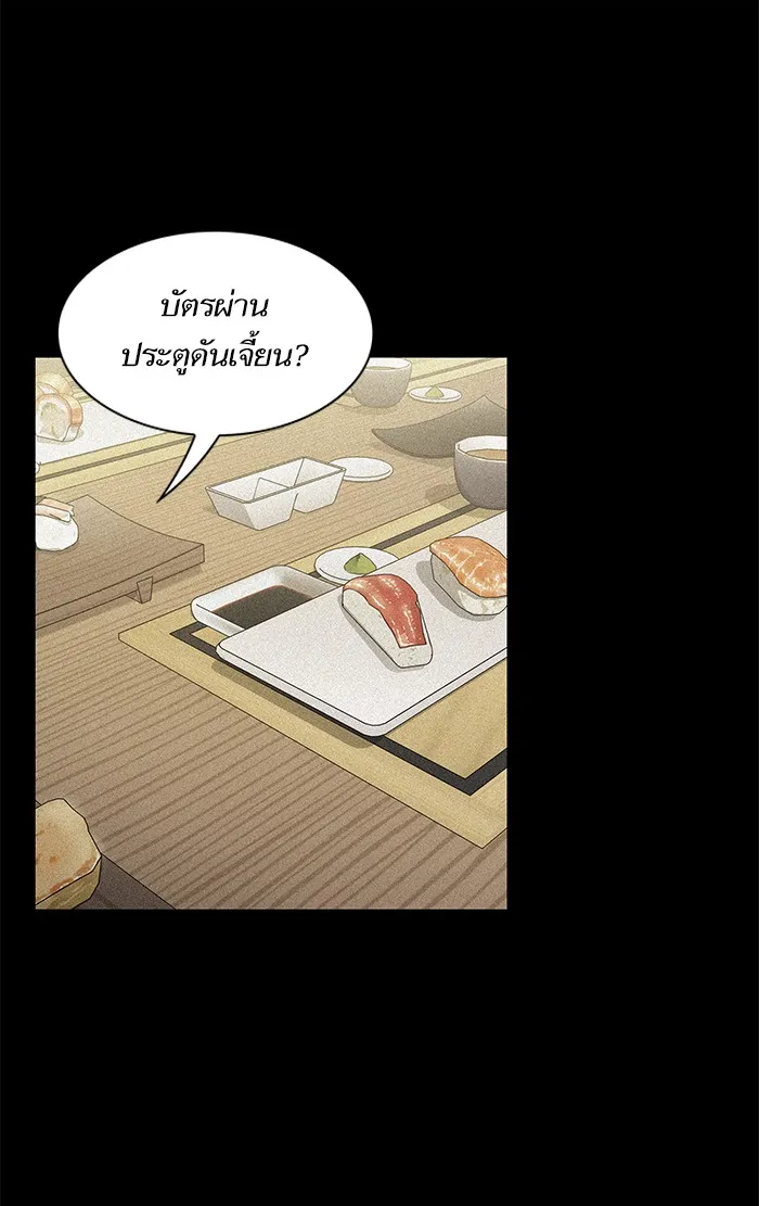 The Tutorial Tower of the Advanced Player – ผู้เล่นขั้นเทพแห่งหอคอยฝึกสอน Chap 8 - Next Chap 9