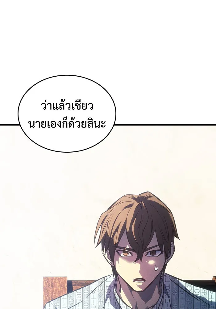 Regressing With the King’s Power – เกิดใหม่พร้อมพลังแห่งราชัน Chap 33 - Next Chap 34
