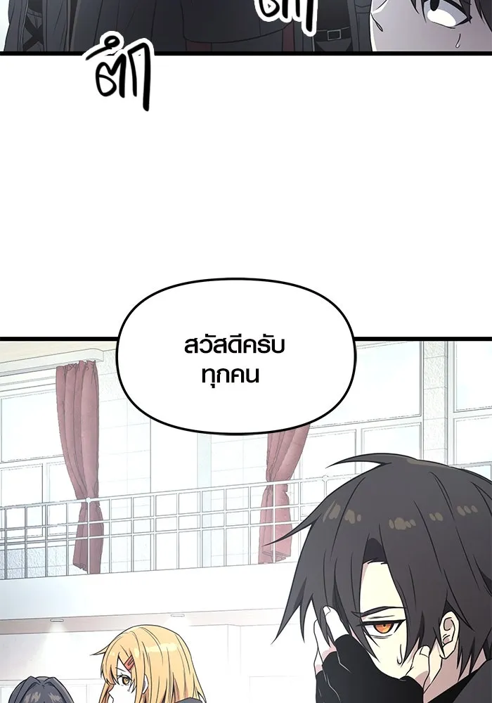 I Obtained a Mythic Item – พลิกชะตาคว้าไอเทมระดับเทพ Chap 29 - Next Chap 30
