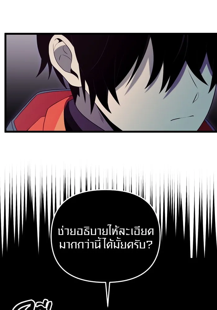 I Obtained a Mythic Item – พลิกชะตาคว้าไอเทมระดับเทพ Chap 89 - Next Chap 90